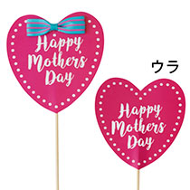 母の日フラワーピック-43/ストライプピンク