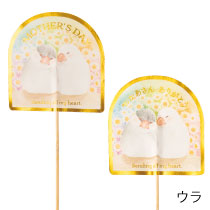 母の日フラワーピック-90／バード