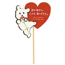 母の日フラワーピック-99／キュート