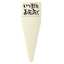 敬老の日フラワーPPピック-2/筆