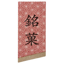 こだわり商品アピールシール-3／銘菓