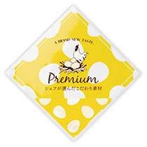 こだわり素材シューバッグ／卵