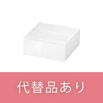 【販売終了】PETクリアBOX-10