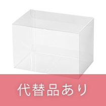 【販売終了】PETクリアBOX-6