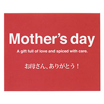 マザーズデイメッセージカード