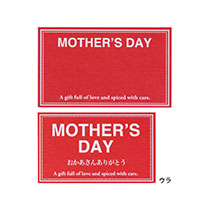 マザーズデイメッセージショーカード-8