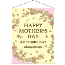 マザーズデイタペストリー-5/フラワーリース