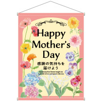 マザーズデイタペストリー-6