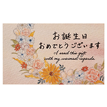 メッセージカードフラワー-2/お誕生日
