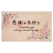 メッセージカードフラワー-6/感謝