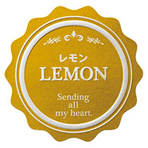 メタリックカラーテイスティシール：レモン