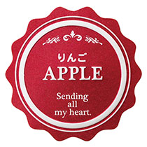 メタリックカラーテイスティシール：りんご