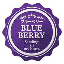 メタリックカラーテイスティシール：ブルーベリー