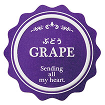 メタリックカラーテイスティシール：ぶどう