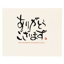 メッセージギフトカード-2(ありがとう)