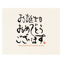 メッセージギフトカード-3(お誕生日)