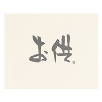 メッセージギフトカード-7