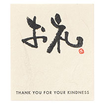 メッセージシール-12:お礼