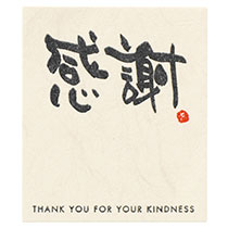 メッセージシール-4:感謝