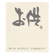 メッセージシールー7:お供