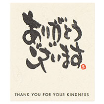 メッセージシール-8:ありがとうございます