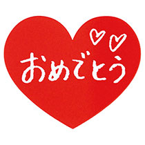 メッセージケーキピック-1／おめでとう