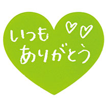 メッセージケーキピック-3／いつもありがとう