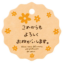 メッセージタグフラワー-2