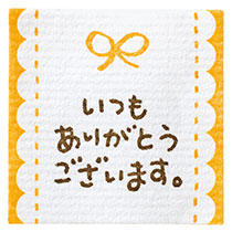 メッセージシール/ありがとう・感謝｜ギフト、ラッピング用品、包装