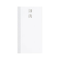 ネームカード/御供-2