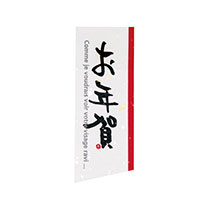 お年賀シールSサイズ