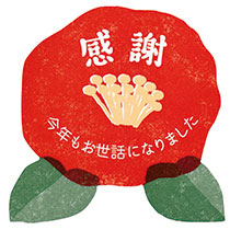 メッセージ年末ギフトシール-1／つばき