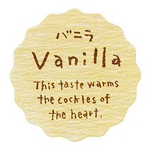 【は行】ナチュラルテイスティシール/バニラ