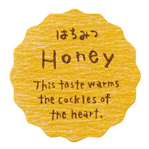 【は行】ナチュラルテイスティシール/はちみつ