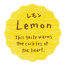 【ら行】ナチュラルテイスティシール/レモン