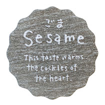 【か行】ナチュラルテイスティシール/ごま