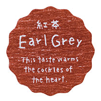 【か行】ナチュラルテイスティシール/紅茶