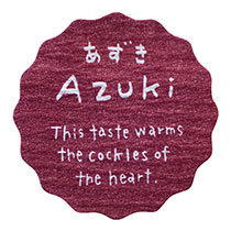 【あ行】ナチュラルテイスティシール/あずき