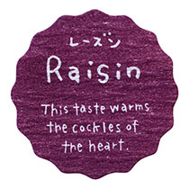 【ら行】ナチュラルテイスティシール/レーズン