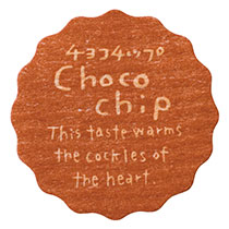 【た行】ナチュラルテイスティシール/チョコチップ