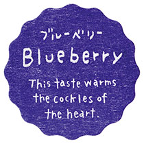 【は行】ナチュラルテイスティシール/ブルーベリー