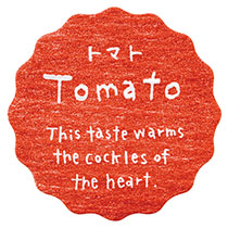 【た行】ナチュラルテイスティシール/トマト