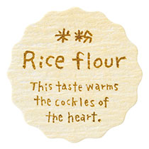 【か行】ナチュラルテイスティシール/米粉