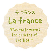 【ら行】ナチュラルテイスティシール/ラフランス