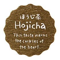 【は行】ナチュラルテイスティシール/ほうじ茶