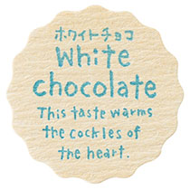 【は行】ナチュラルテイスティシール/ホワイトチョコ
