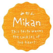 【ま行】ナチュラルテイスティシール／みかん