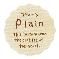 【は行】ナチュラルテイスティシール/プレーン