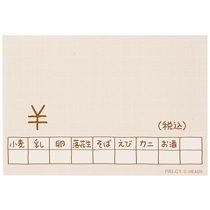 プライスカード-1（アレルギー表示付）