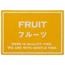 シャープテイスティシール-17/フルーツ